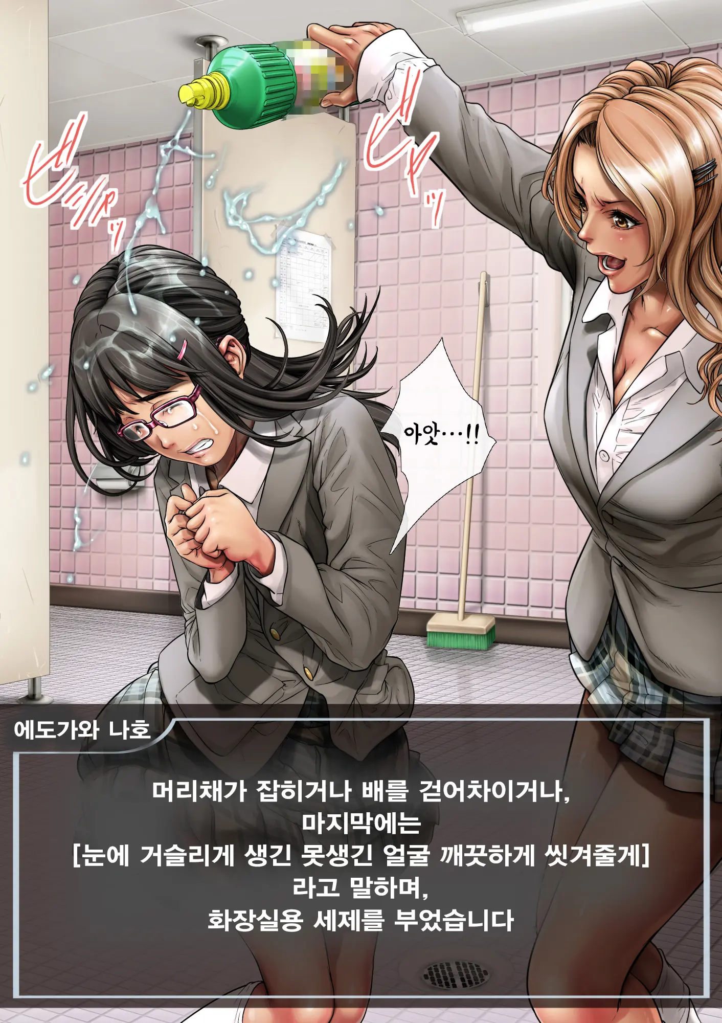 Kachiku-Domo No Ou